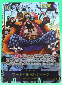 One Piece Card Marshall D. Teach OP09-093 SR Japanese DHL OP09 - Image 1