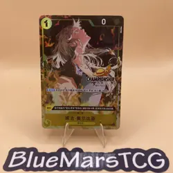 Chinese-One Piece Card Nico Olvia OP09-106 Championship 25-26Regionals Season - Image 1