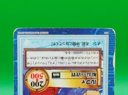 Monkey D. Luffy One Piece Carddass Hyper Battle TCG Card S02 Bandai Japan I120 - Image 3