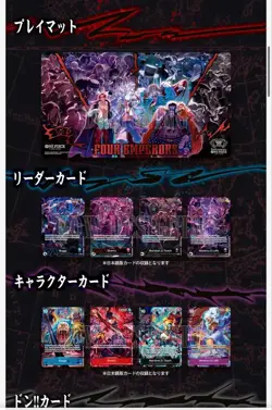 ONE PIECE Card Game English 2nd Anniversary set Four Emperor Japan Ver. 2025 New - Image 2