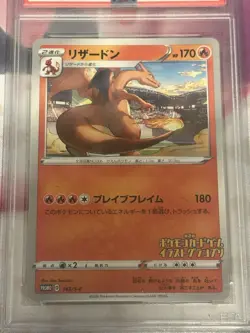 2020 Pokemon Japanese S-P Charizard Illustration Grand Prix Promo #143 PSA 10 - Image 3