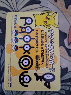 Pokemon Shiritori Cards - Prize - Banpresto - Not For Sale - Collectable - Image 2