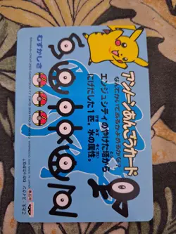 Pokemon Shiritori Cards - Prize - Banpresto - Not For Sale - Collectable - Image 4