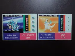 Pokemon Tomy Batt Memo Battle Game Note Card Sticker x2 Gyarados Dragonite #6200 - Image 1