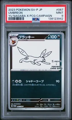 2023 POKEMON JAPANESE SV-P PROMO YU NAGABA X POKEMON CARD #067 UMBREON PSA 9 - Image 1