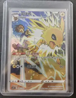 2024 Pokemon TCG Chinese Card CSGC 005/008 Jolteon Holo SE58 - Image 1