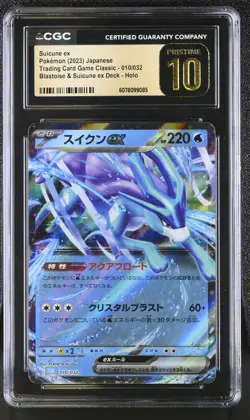 Pokemon 2023 Suicune ex JPN Trading Card Game Classic 010/032 CGC PRISTINE 10 - Image 1