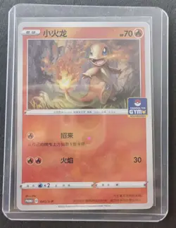 2024 Pokemon TCG Chinese Card PROMO 040/S-P Charmander GYM SE58 - Image 1