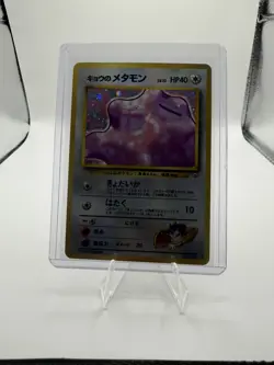 [NM] Koga's Ditto Holo No.132 Gym 2 Challenge Pokemon Card Japanese 1999 - Image 1
