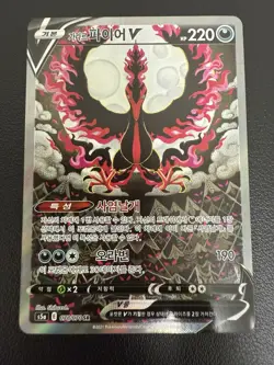 2021 Korean Pokemon TCG Card Galarian Moltres V Alt Art 078/070 Like 177/198 - Image 5
