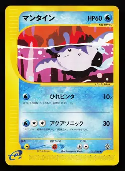 Mantine 032/088 Common Japanese Split Earth Pokemon Card - Image 1