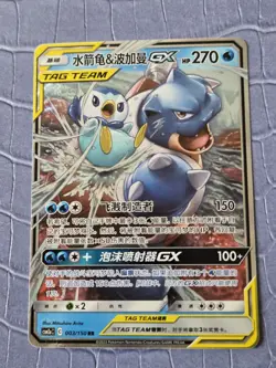Pokemon Chinese Card Legendary Clash SM AS6B Blastoise & Piplup-GX RR #024/194 - Image 1