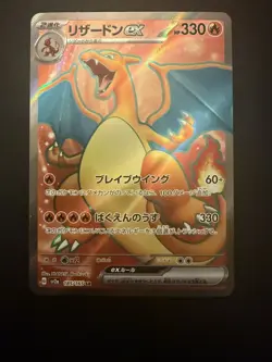 Charizard/Venusaur/Blastoise EX SR 184-186/165 SV2a(151) Japanese Pokemon Card - Image 2