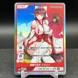 Shirayuri The Exorcist Shrine Maiden LSOR-01-03 SR Last Origin Divine Cross Card - Image 1