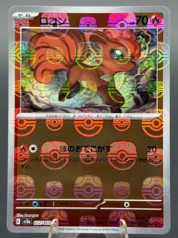 Vulpix (Master Ball Pattern) Common SV2a: Pokemon Card 151 037/165 NM - Image 1