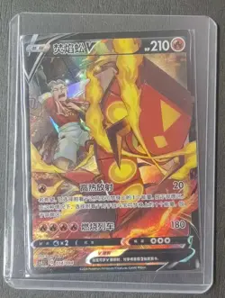 2024 Pokemon TCG Chinese Card cs4.1C 014/004 Centiskorch SE58 - Image 1