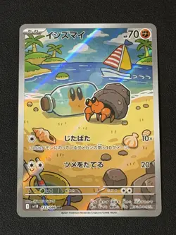Pokemon Cards Dwebble AR 135/086 sv11B Black Bolt Scarlet & Violet Japanese NM - Image 1