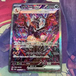 Charizard ex SAR 349/190 SV4a Shiny Treasure ex Japanese Pokemon Card - Image 1