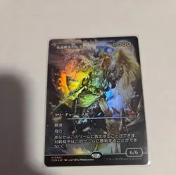 Herald of Eternal Dawn (Showcase) Foundations Foil - Image 1