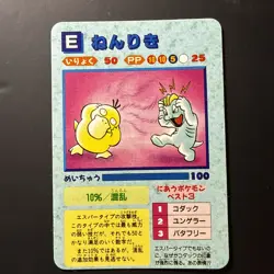 Pokemon Japanese Vending Prism Sticker Misty Pikachu #67 Unofficial 1996 - Image 2