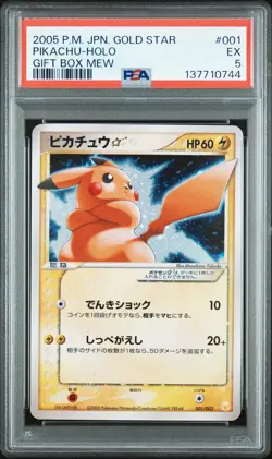 2005 POKEMON JAPANESE GIFT BOX MEW GOLD STAR #001 PIKACHU-HOLO PSA 5 - Image 1