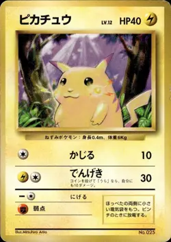 Pokemon Japanese Base No Rarity Common Pikachu No. 025 - Moderate Play (MP) - Image 1