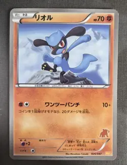 Riolu 026/047 WAK Everyone's Exciting Battle 2012 Japanese Pokemon Card EX-NM - Image 1