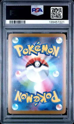 2023 POKEMON JAPANESE SV-P PROMO YU NAGABA X POKEMON CARD #069 GLACEON PSA 10 - Image 2