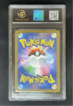 2025 pokemon cards JAP. Reshiram ex 017/086 RR RPA 10 (SAME AS PSA 10) - Image 2