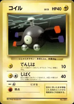 Pokemon Japanese Base No Rarity Common Magnemite No. 081 - Moderate Play (MP) - Image 1