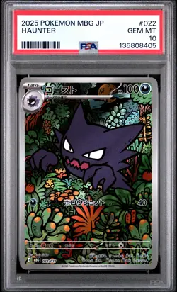2025 POKEMON JAPANESE MBG-MEGA STARTER SET MEGA GENGAR EX #022 HAUNTER PSA 10 - Image 1