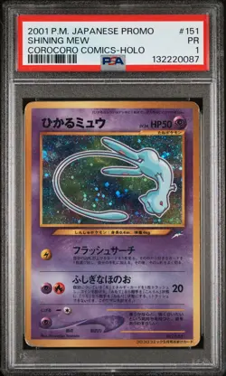 2001 POKEMON JAPANESE PROMO COROCORO COMICS FOIL #151 SHINING MEW PSA 1 - Image 1