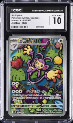 2025 POKEMON JAPANESE INFERNO X ART RARE HOLO #092 AMBIPOM CGC 10 GEM MINT - Image 1