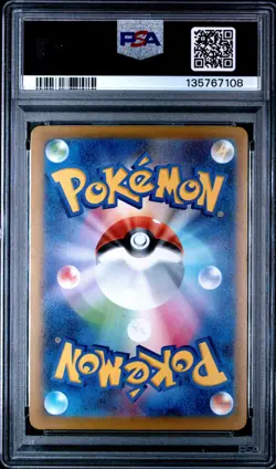 2025 POKEMON JAPANESE M-P PROMO MCDONALD'S #020 PIKACHU PSA 10 - Image 2