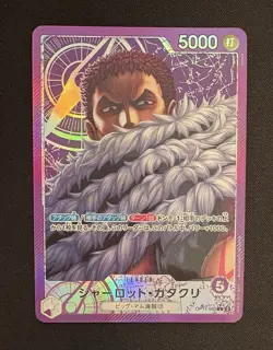 Charlotte Katakuri (Alternate Art) OP11-062 A Fist of Divine Speed Foil Japanese - Image 1