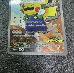Luigi Pikachu - 296/XY-P 296/XY-P XY-P: Xy Promos Holo (Japanese) - Image 3