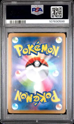 2023 POKEMON JPN SV4A-SHINY TREASURE EX SPECIAL ART RARE GARDEVOIR EX PSA 10 - Image 2
