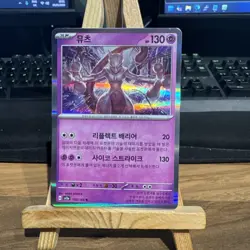 Pokemon TCG - Mewtwo 150/165 Holo Rare - Pokemon 151 Korean M NM - Image 1