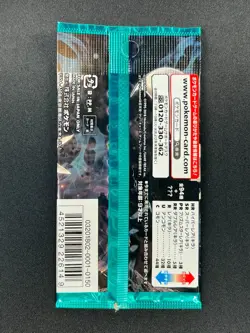 [Sealed] Forbidden Light Pokemon Card Booster Pack Japanese 1 Pack - Image 3
