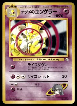 Sabrina's Kadabra #064 - Japanese Pokemon Card - 1996 Base Set - NM - Image 1