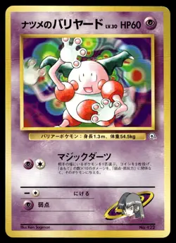 Sabrina's Mr. Mime #122 - Japanese Pokemon Card - 1996 Base Set - NM - Image 1