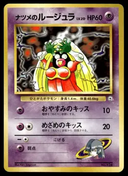 Sabrina's Jynx #124 - Japanese Pokemon Card - City Gym Decks - 1996 Base Set - - Image 1