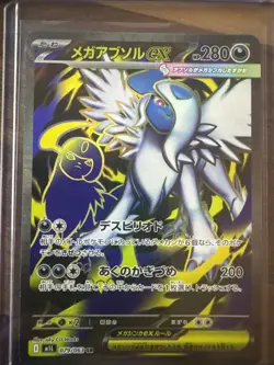 Mega Pokemon Japanese Card Lot SAR AR SR ex Lucario Near Mint To Mint - Image 2