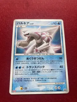 pokemon card Palkia 2007 No.039/DP-P Meiji PROMO Japanese - Image 1