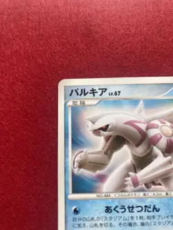 pokemon card Palkia 2007 No.039/DP-P Meiji PROMO Japanese - Image 3