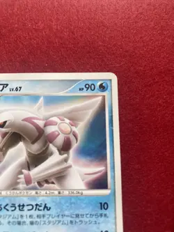 pokemon card Palkia 2007 No.039/DP-P Meiji PROMO Japanese - Image 4