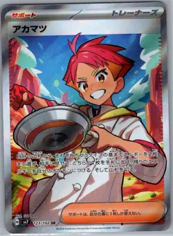 Crispin 123/102 Japanese SV7: Stellar Miracle - Pokemon Card - NM - Image 1