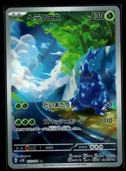 Heracross AR 072/071 SV2D Clay Burst Pokemon Card Japanese Scarlet & Violet NM - Image 1