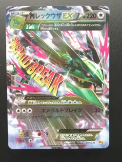 Pokemon Card Japanese M Rayquaza Ex 097/131 CP4 Nintendo HP220 Holo Rare Ex - Image 1