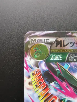 Pokemon Card Japanese M Rayquaza Ex 097/131 CP4 Nintendo HP220 Holo Rare Ex - Image 2